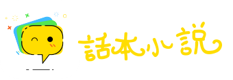 罪加一等网
